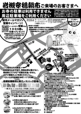 岩槻は朝市からはじまる。の会のプレスリリース画像1