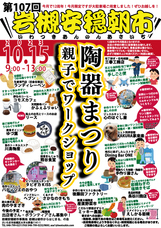 岩槻は朝市からはじまる。の会のプレスリリース画像1