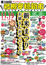 岩槻は朝市からはじまる。の会のプレスリリース画像1