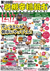 岩槻は朝市からはじまる。の会のプレスリリース画像1
