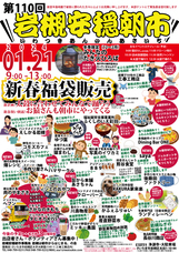 岩槻は朝市からはじまる。の会のプレスリリース画像1