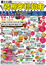 岩槻は朝市からはじまる。の会のプレスリリース画像1