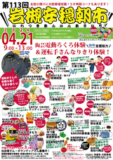 岩槻は朝市からはじまる。の会のプレスリリース画像1