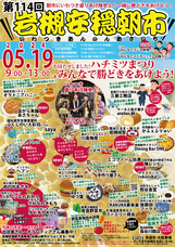 岩槻は朝市からはじまる。の会のプレスリリース画像1