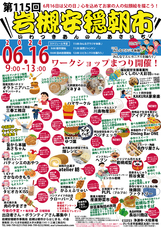 岩槻は朝市からはじまる。の会のプレスリリース画像1