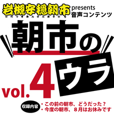 岩槻は朝市からはじまる。の会のプレスリリース画像1