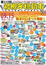 岩槻は朝市からはじまる。の会のプレスリリース画像1
