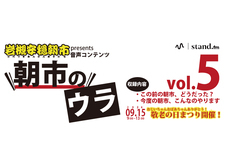 岩槻は朝市からはじまる。の会のプレスリリース画像1