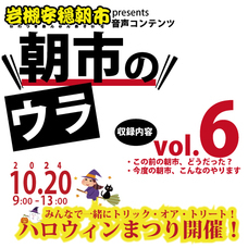 岩槻は朝市からはじまる。の会のプレスリリース画像1