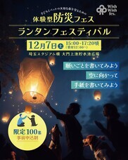 岩槻は朝市からはじまる。の会のプレスリリース画像1