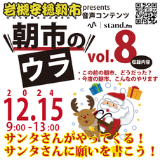 岩槻は朝市からはじまる。の会のプレスリリース画像1