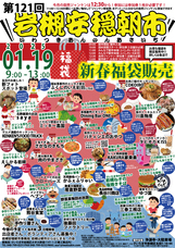 岩槻は朝市からはじまる。の会のプレスリリース画像1