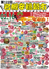 岩槻は朝市からはじまる。の会のプレスリリース画像1