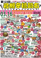 岩槻は朝市からはじまる。の会のプレスリリース画像1