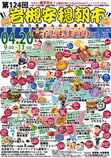 岩槻は朝市からはじまる。の会のプレスリリース画像1