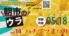 岩槻は朝市からはじまる。の会のプレスリリース画像1