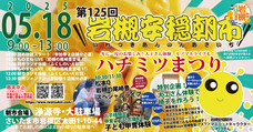 岩槻は朝市からはじまる。の会のプレスリリース画像1