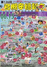 岩槻は朝市からはじまる。の会のプレスリリース画像1