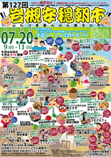 岩槻は朝市からはじまる。の会のプレスリリース画像1