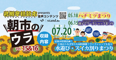岩槻は朝市からはじまる。の会のプレスリリース画像1