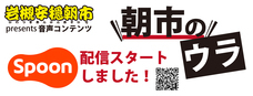 岩槻は朝市からはじまる。の会のプレスリリース画像1
