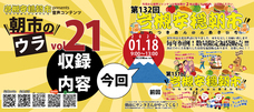 岩槻は朝市からはじまる。の会のプレスリリース画像1