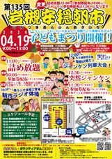 岩槻は朝市からはじまる。の会のプレスリリース画像1