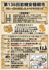 岩槻は朝市からはじまる。の会のプレスリリース画像1