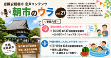 岩槻は朝市からはじまる。の会のプレスリリース画像1