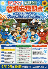 岩槻は朝市からはじまる。の会のプレスリリース画像1