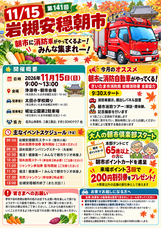 岩槻は朝市からはじまる。の会のプレスリリース画像1