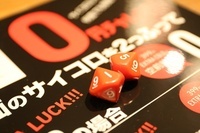 三代目 鳥メロ／ワタミ株式会社のプレスリリース画像3