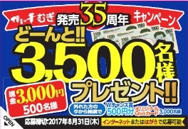 福徳長酒類株式会社のプレスリリース画像8