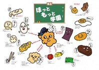 株式会社プレナスのプレスリリース画像1