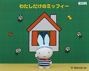 ミサワホーム株式会社のプレスリリース画像3