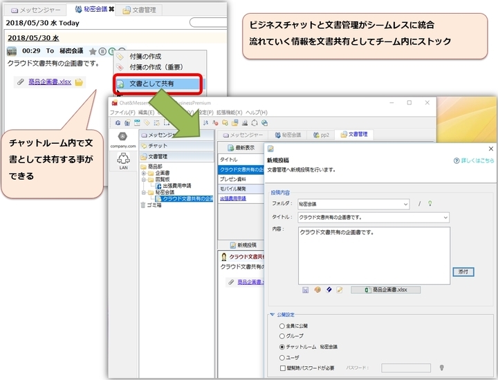 株式会社 Chat&amp;Messengerのプレスリリース画像1