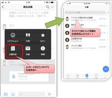 株式会社 Chat&amp;Messengerのプレスリリース画像1