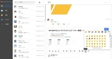 株式会社 Chat&amp;Messengerのプレスリリース画像1