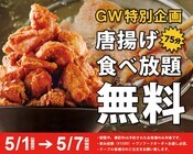 GOSSO株式会社のプレスリリース画像1