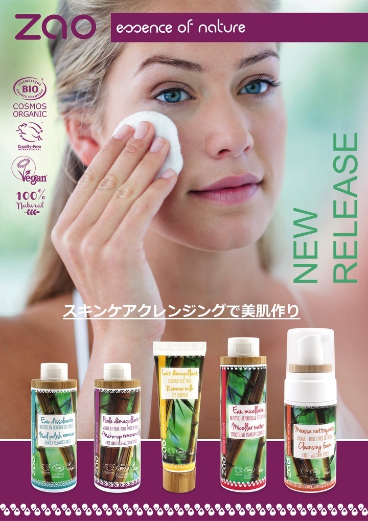 ザオジャパンのプレスリリース画像1