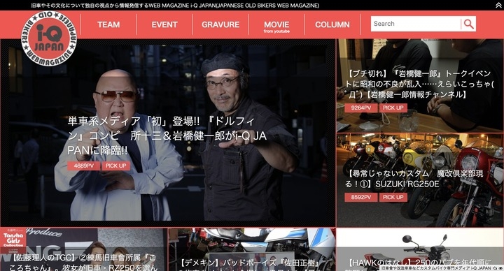 ヤンキー界のカリスマコンビがサブカル メディア初登場 不良漫画の神様 所十三とヤンキー界の重鎮 岩橋健一郎のスペシャル対談が I Q Japan にて掲載 リミテッドメンバーアソシエイツ 株式会社のプレスリリース ヤンキー界のカリスマコンビがサブカル メディア初登場 不良漫画の神様 所十三とヤンキー界の重鎮 岩橋健一郎のスペシャル対談が I Q Japan にて掲載 リミテッドメンバーアソシエイツ 株式会社のプレスリリース