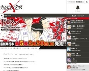 リミテッドメンバーアソシエイツ 株式会社のプレスリリース画像2