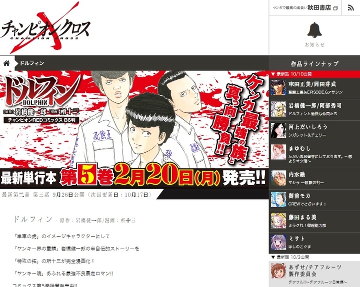 ヤンキー界のカリスマコンビがサブカル メディア初登場 不良漫画の神様 所十三とヤンキー界の重鎮 岩橋健一郎のスペシャル対談が I Q Japan にて掲載 リミテッドメンバーアソシエイツ 株式会社のプレスリリース