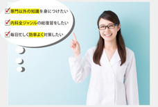 マック・メディカル・アカデミー・コーポレーション(MAC)のプレスリリース画像1