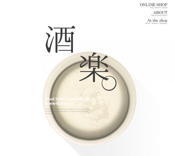 酒楽。のプレスリリース画像1