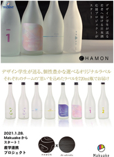 酒楽。のプレスリリース画像1