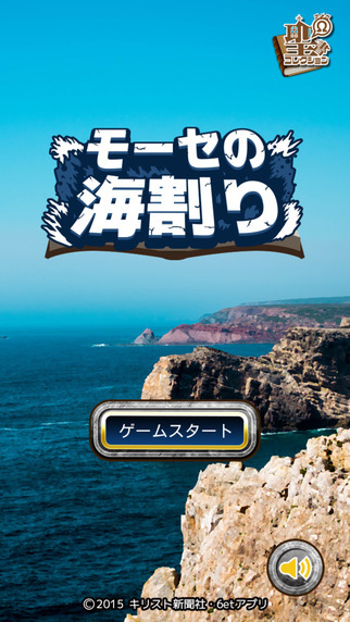 株式会社キリスト新聞社のプレスリリース画像3