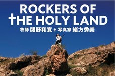 株式会社キリスト新聞社のプレスリリース