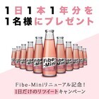 「ファイブミニ」キャンペーン事務局のプレスリリース画像4