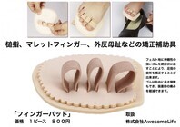 一般社団法人テクノケアのプレスリリース